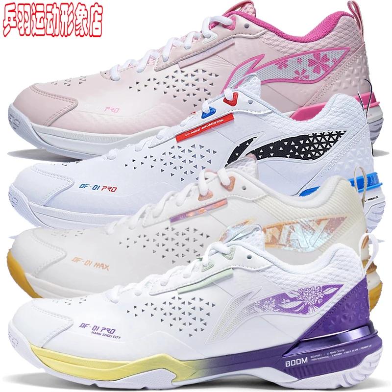 Li Ning Badminton Shoes Blade Pro Blade Max Mens and Womens Same Professional Competition Shoes Ayat005 Ayau003